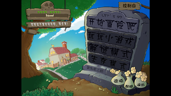 植物大战僵尸网页版在线玩入口软件