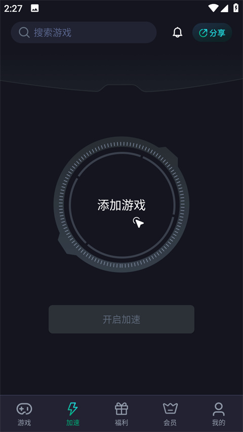 安心加速器最新2026官方版