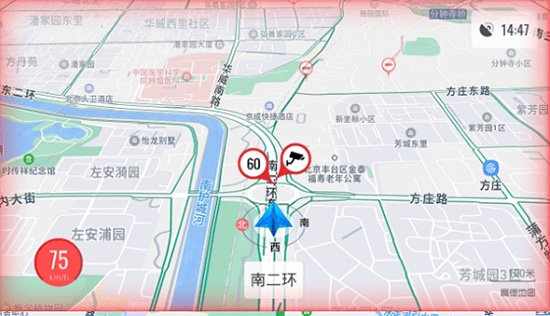 高德地图车机版(车载导航) v8.5.0.600058 安卓版