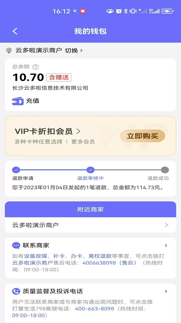 慧生活798軟件 慧生活798軟件