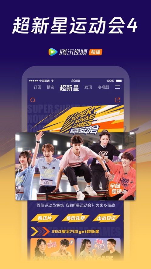 腾讯视频2013 腾讯视频2013