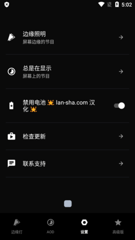 muviz edge汉化中文版