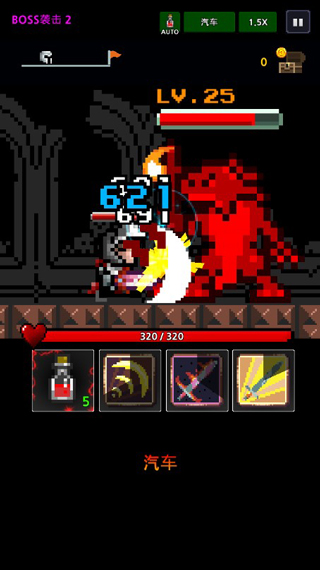 地下城與西游記25