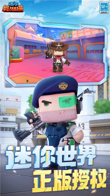 迷你槍戰開掛輔助器免費下載最新安卓版 迷你槍戰開掛輔助器免費下載最新安卓版