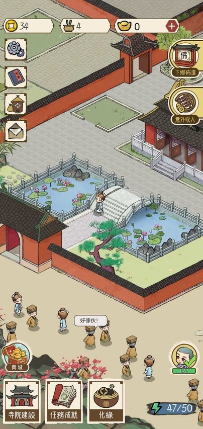 出家模擬器最新2026手機(jī)版