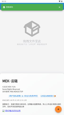 MEK·云硅 MEK·云硅