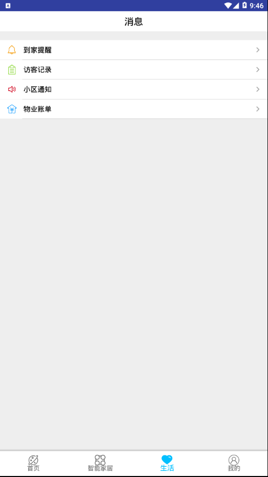 小巢最新2026免费版