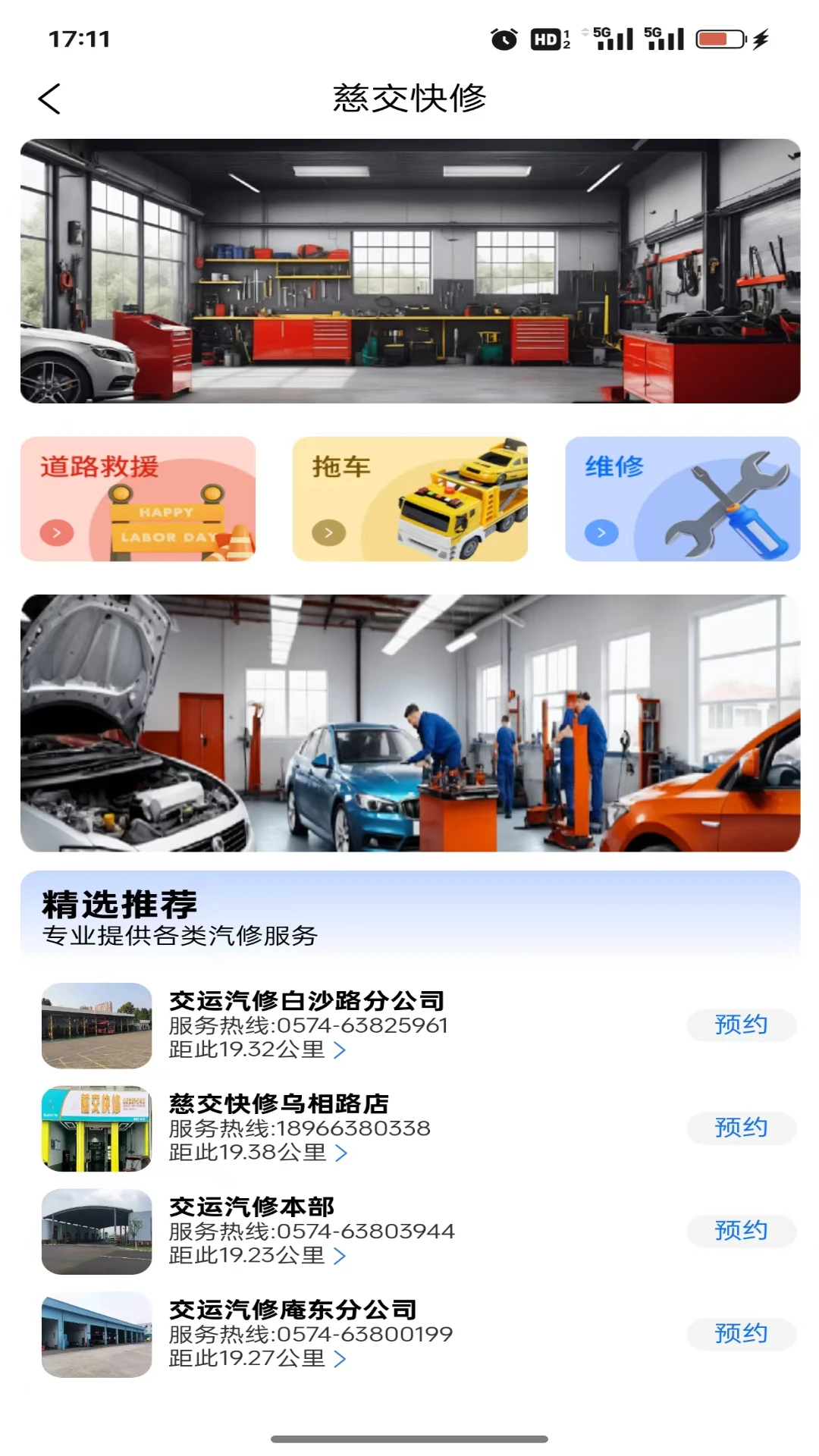 慈交暢行 慈交暢行