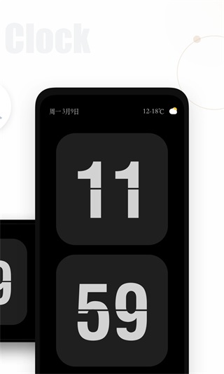 全屏翻頁時鐘 安卓版v1.4.2