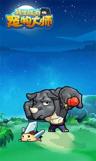 转生成为马桶2.0新版本介绍2026手机版