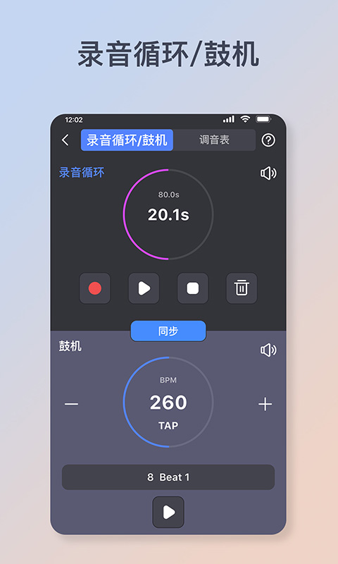 Flamma Manager官方版