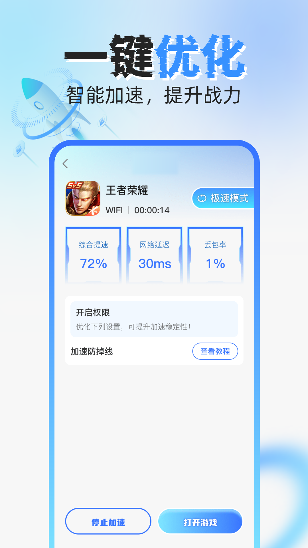 小牛加速器免费版本