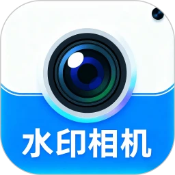水印相机官方免费安装安卓版