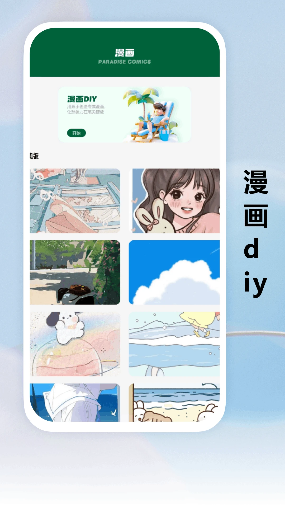 動漫共和國官網最新版2026 動漫共和國官網最新版2026