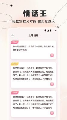 vk聊天app