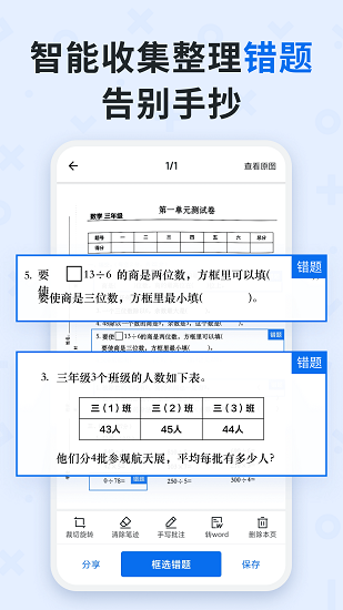 quizlet国内能用官网版免费2026