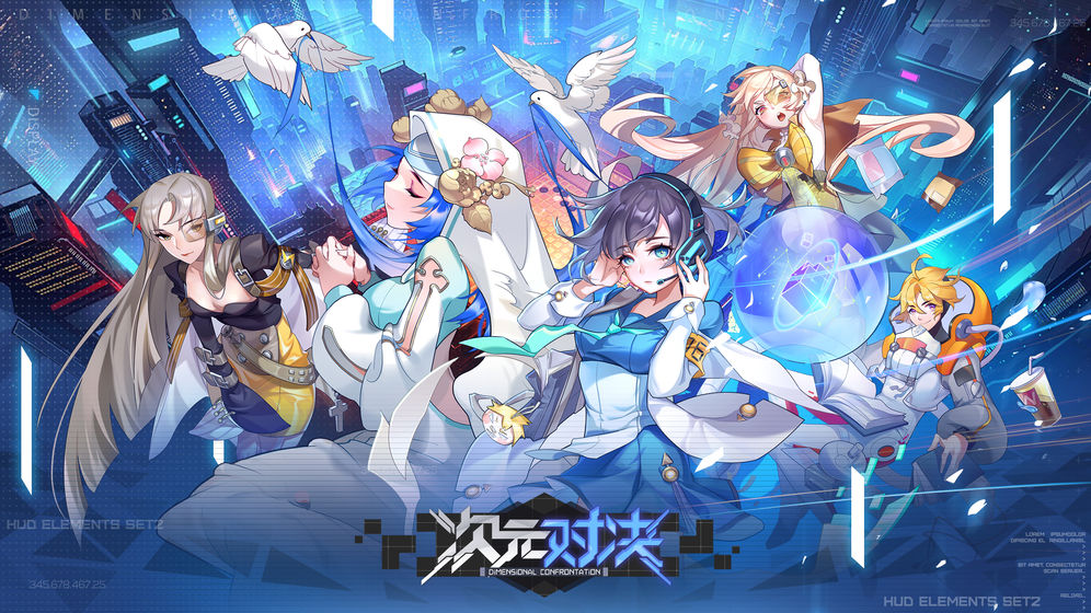 次元对决18游戏官网入口轻量版安卓版