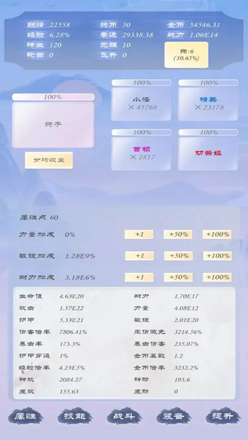 狗子放置3(TapTap 测试版) 狗子放置3(TapTap 测试版)