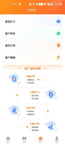 銷售管理系統免費最新版 銷售管理系統免費最新版