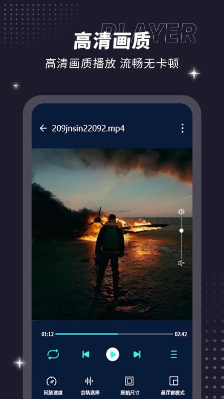 射手影音播放器官网版免费2026