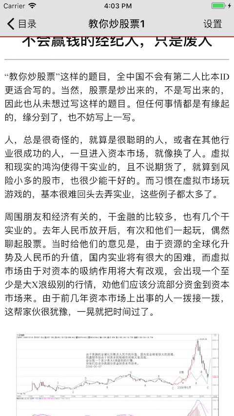 缠中说禅 缠中说禅