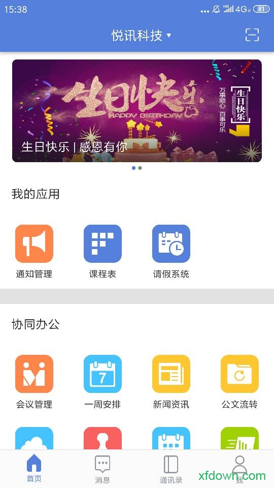 九江教育局官网最新版 九江教育局官网最新版