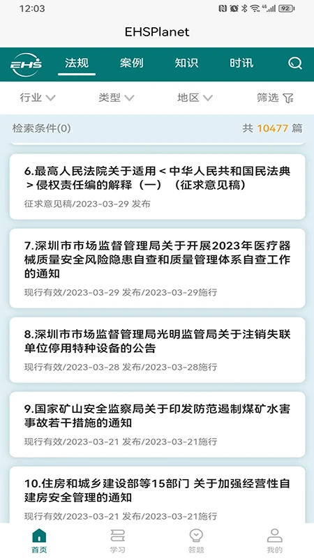 Lanerc动漫免费无广告版安卓版