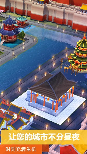 模拟城市5手机版