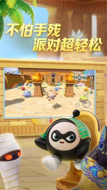 蛋仔派对eggyparty国际版