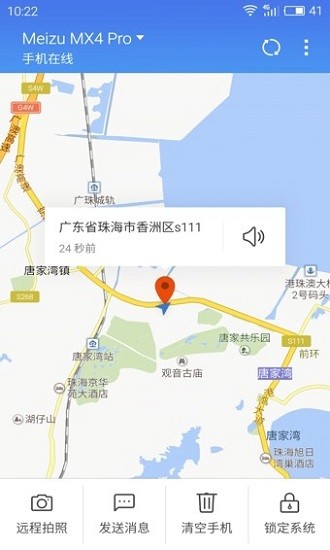 魅族查找手機最新版