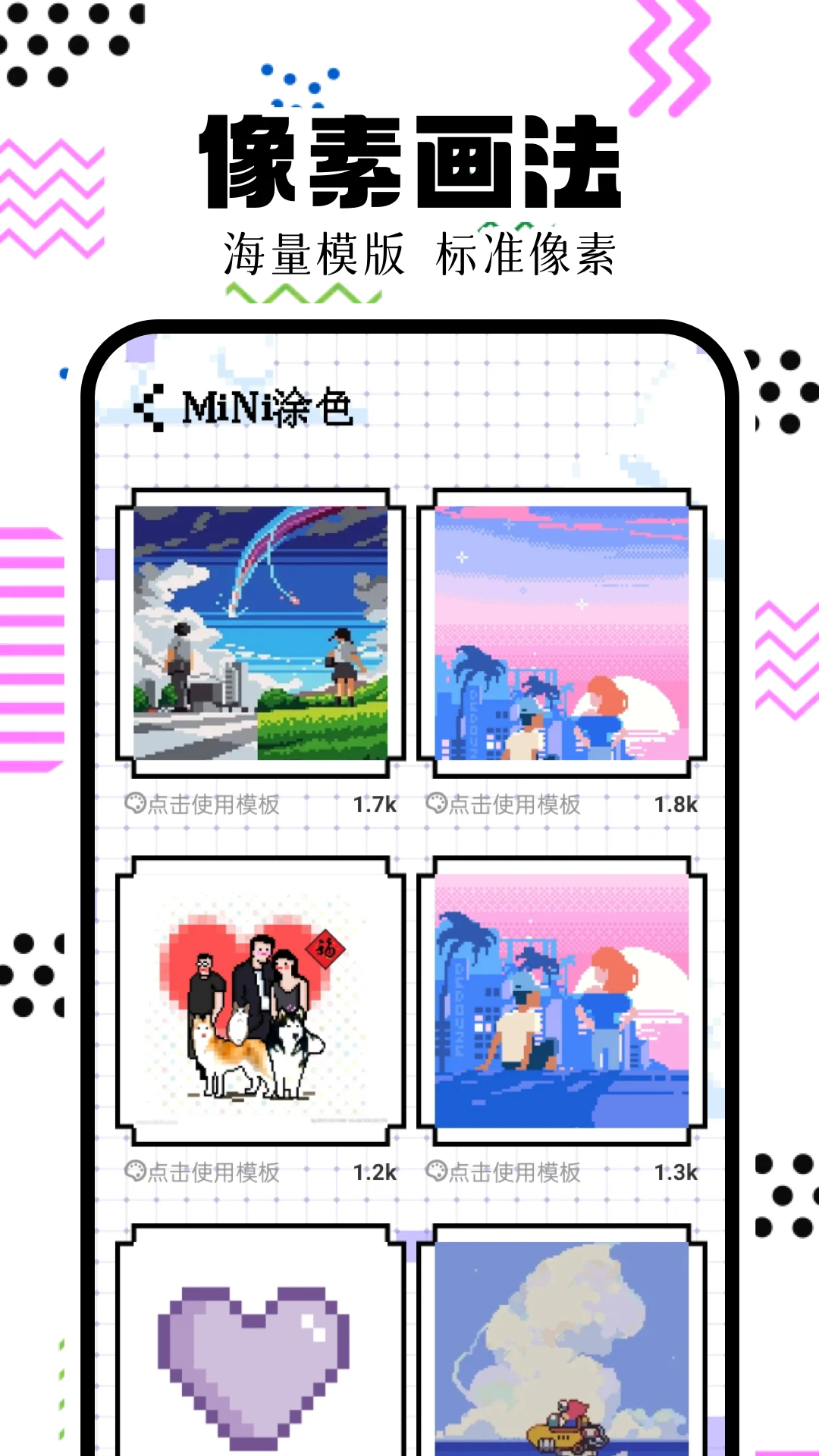 像素火影解斑最新版本 像素火影解斑最新版本