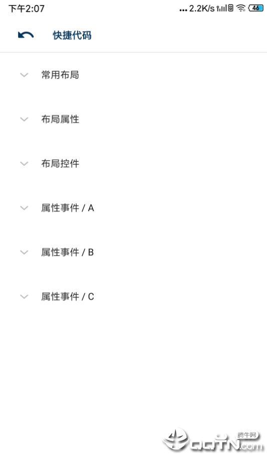 LuaAppX Pro編碼工具 LuaAppX Pro編碼工具