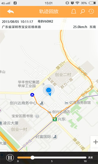 暢行無憂客戶端