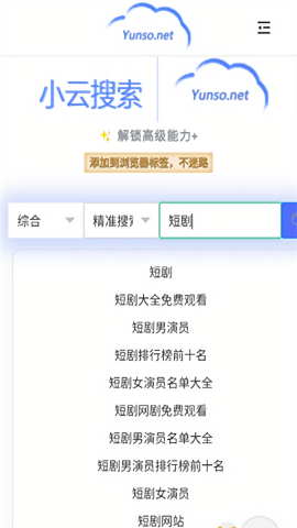 小云搜索 小云搜索