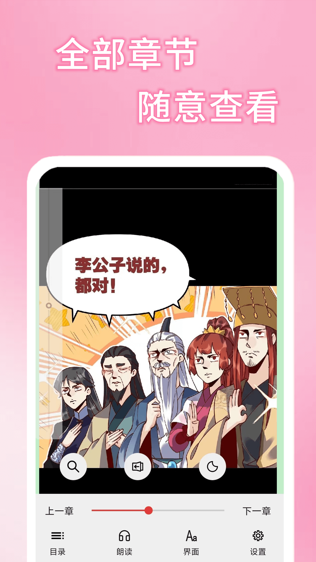 五一漫画免费版