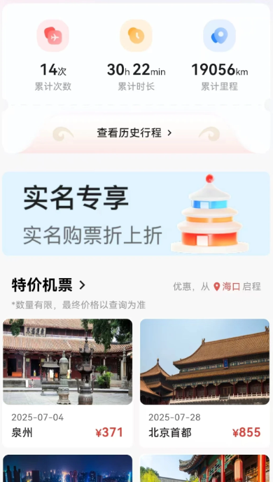 飞飞乐app官方版