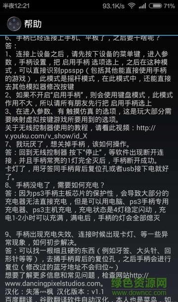 无线手柄控制器 无线手柄控制器