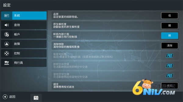 rfs模拟飞行pro rfs模拟飞行pro