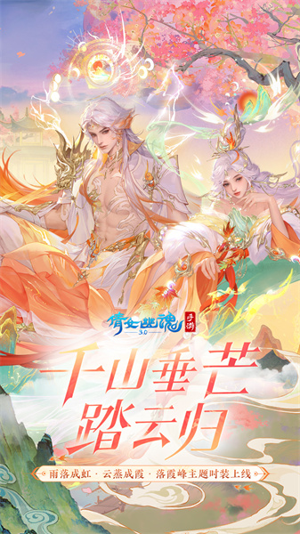 倩女幽魂 倩女幽魂