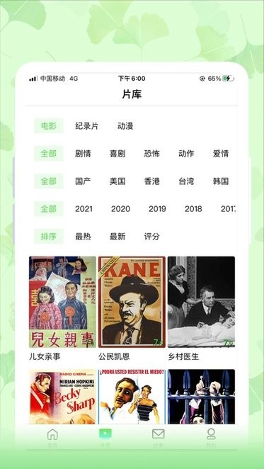 银杏视频官网版