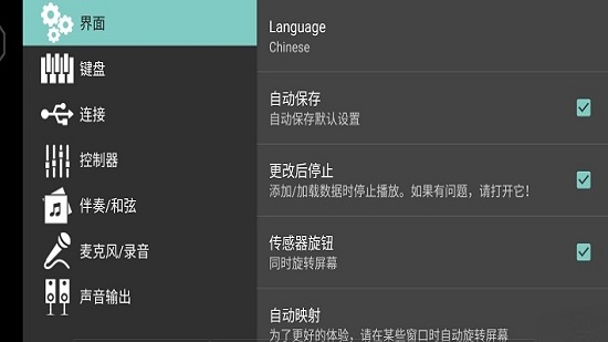 korg电子琴2020高级电子琴手机版
