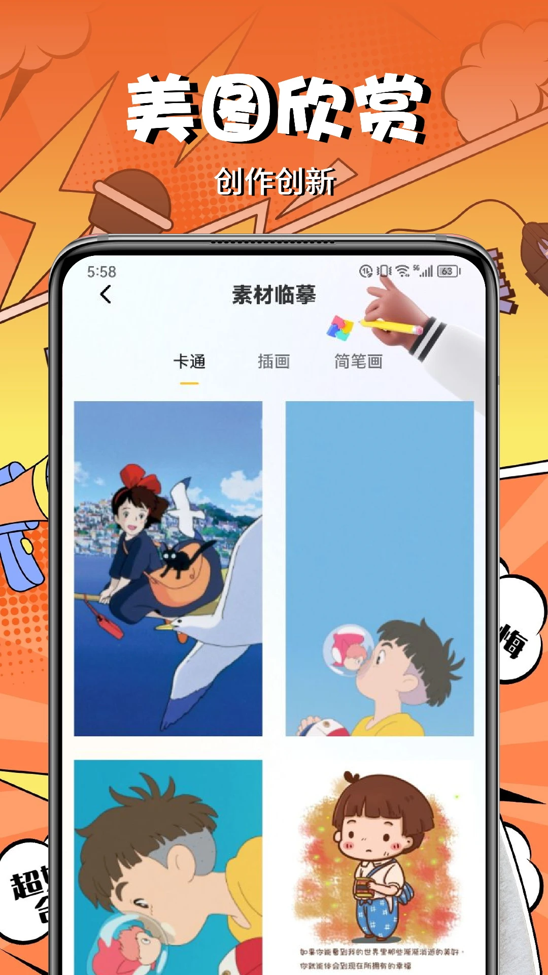 mangabz漫畫安卓版 mangabz漫畫安卓版