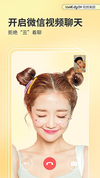 美颜相机本免费官网版2026最新版本 美颜相机本免费官网版2026最新版本
