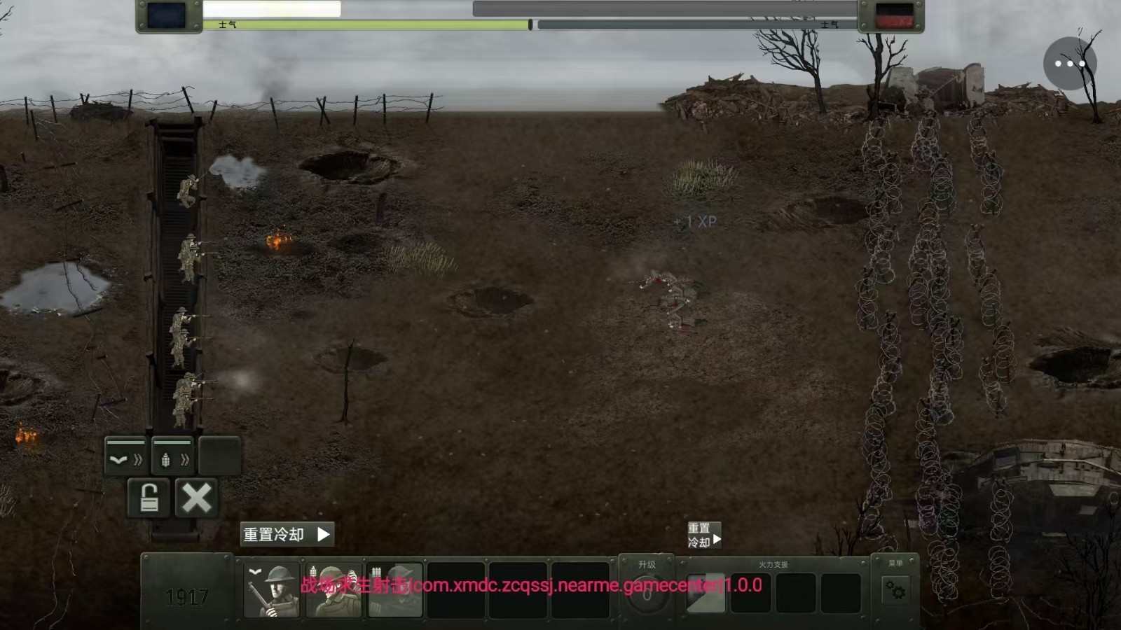 火线战场射击模拟