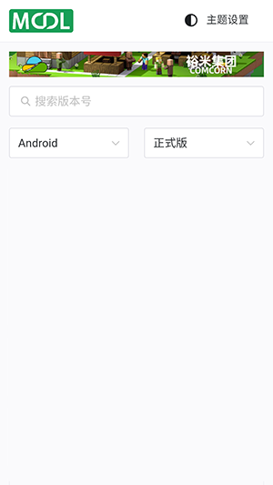 minebbs我的世界中文论坛