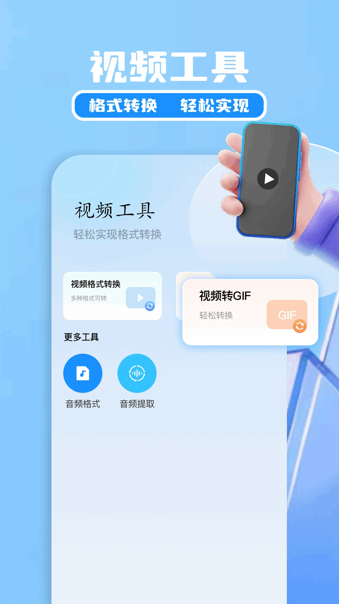 草莓視頻app官網(wǎng)版 草莓視頻app官網(wǎng)版