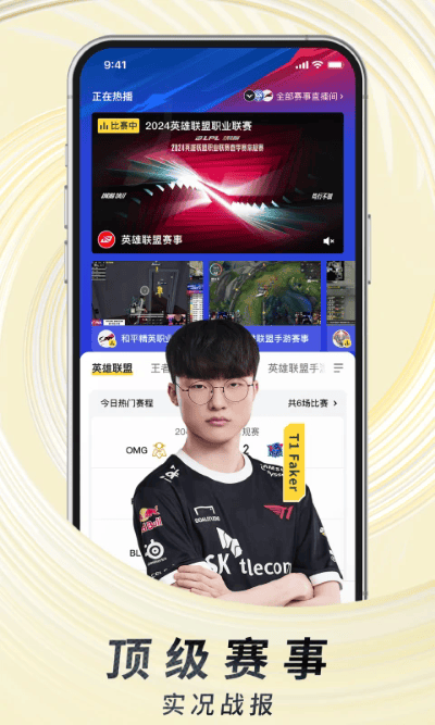 虎牙直播app最新版