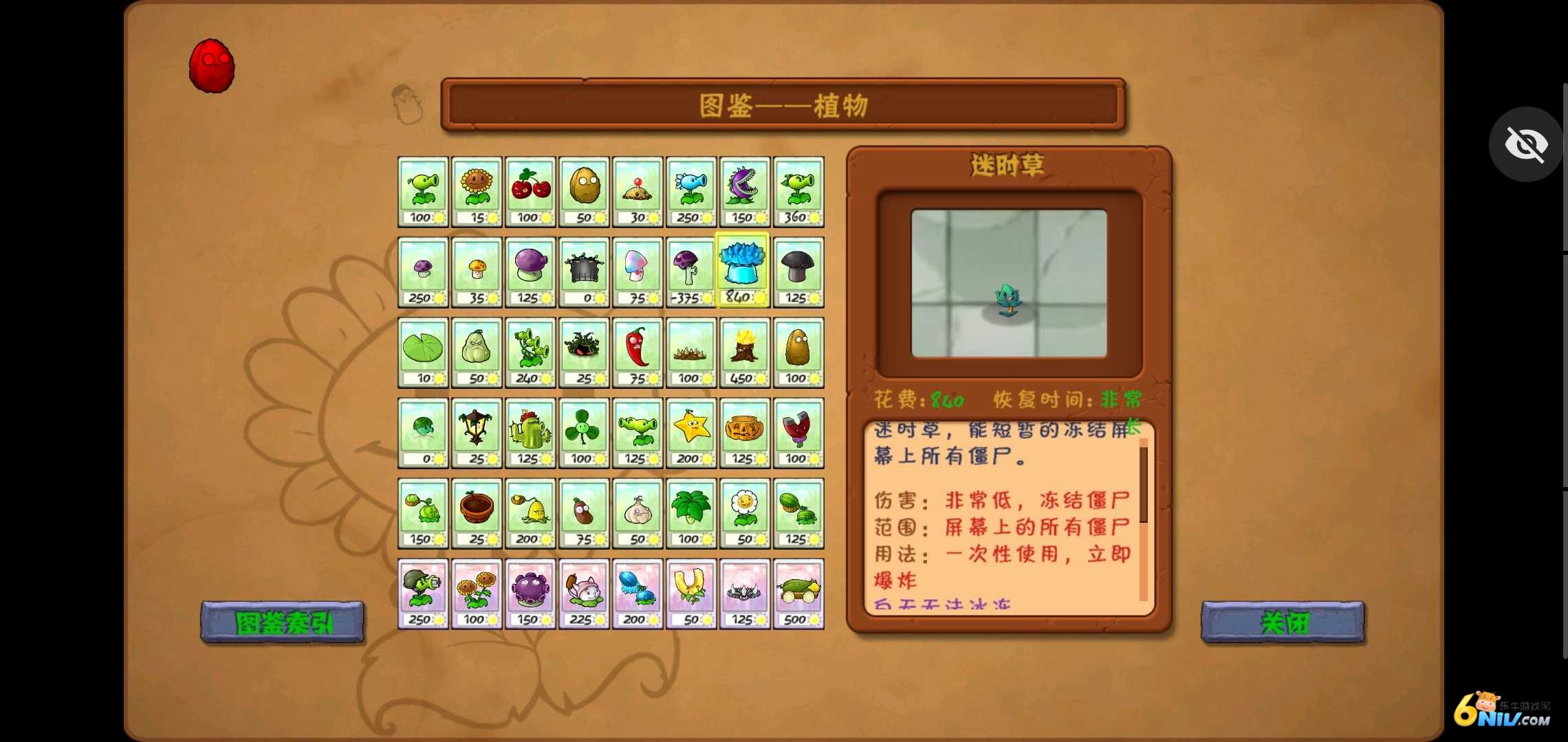 植物大战僵尸融合版入口手机版