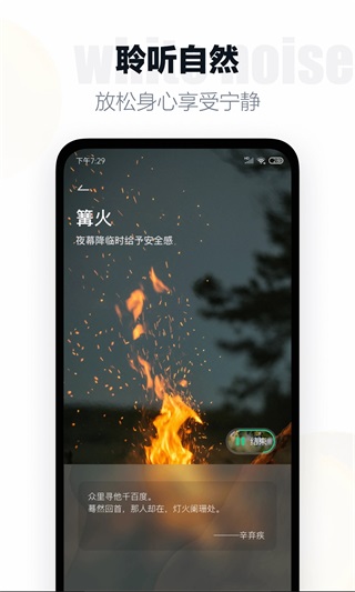 全屏翻頁時鐘 安卓版v1.4.2