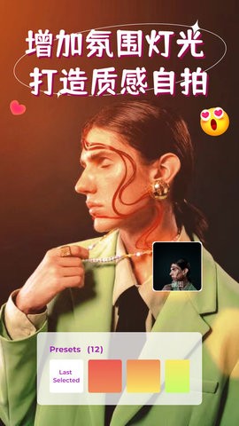 isoftboxAPP手機氛圍燈軟件免費版